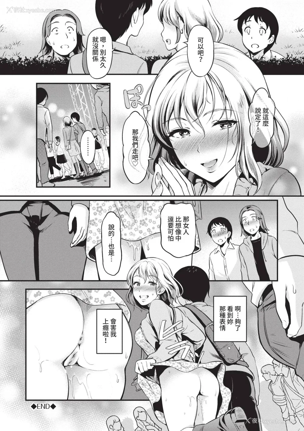 95P - [宏式] 女はイッても终わらない｜女孩就算高潮也没有结束 [中国翻訳] [无修正] [DL版]