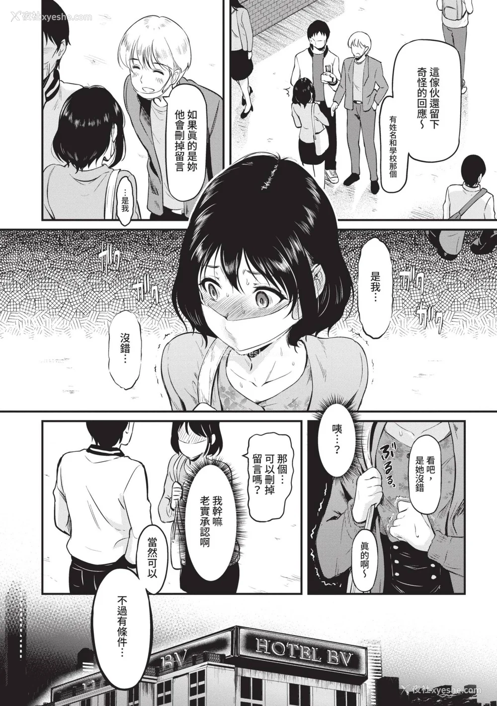 9P - [宏式] 女はイッても终わらない｜女孩就算高潮也没有结束 [中国翻訳] [无修正] [DL版]
