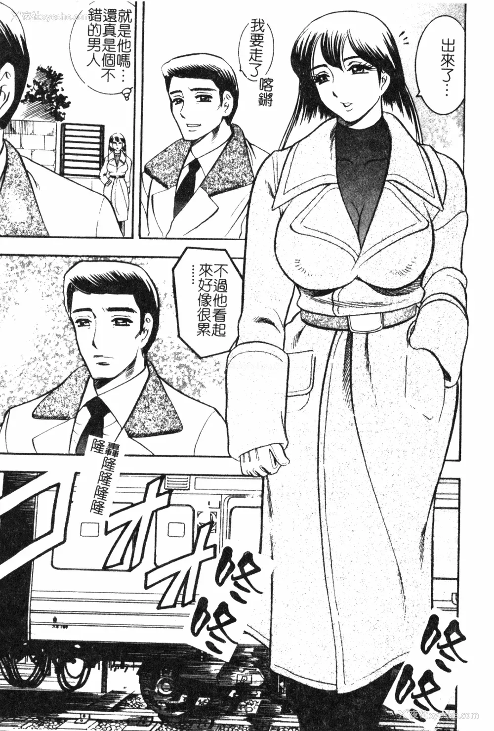 100P - [美女木ジャンクション] 大巨乳 [中国翻訳]