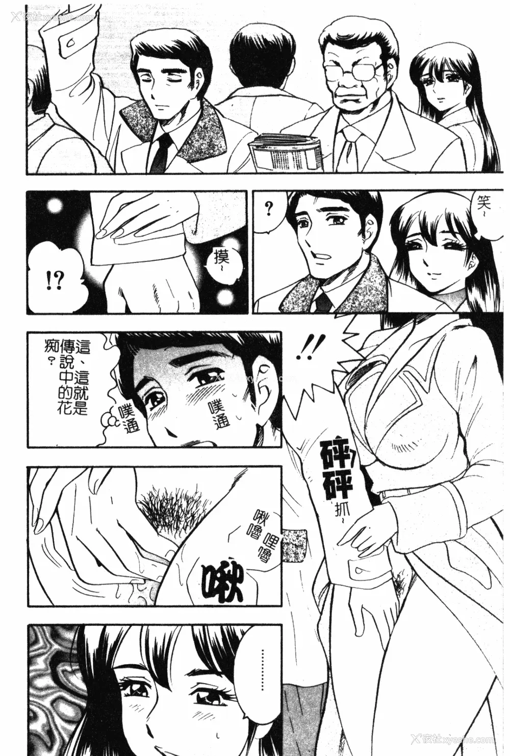 101P - [美女木ジャンクション] 大巨乳 [中国翻訳]
