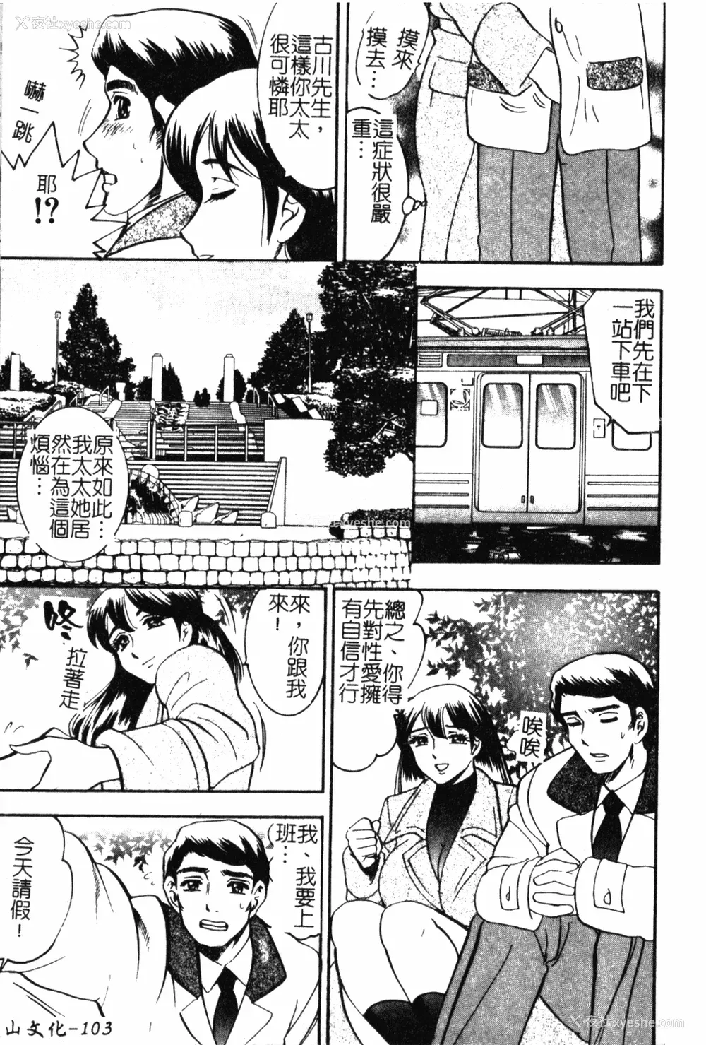102P - [美女木ジャンクション] 大巨乳 [中国翻訳]