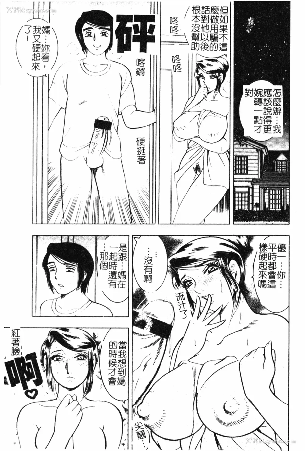 10P - [美女木ジャンクション] 大巨乳 [中国翻訳]