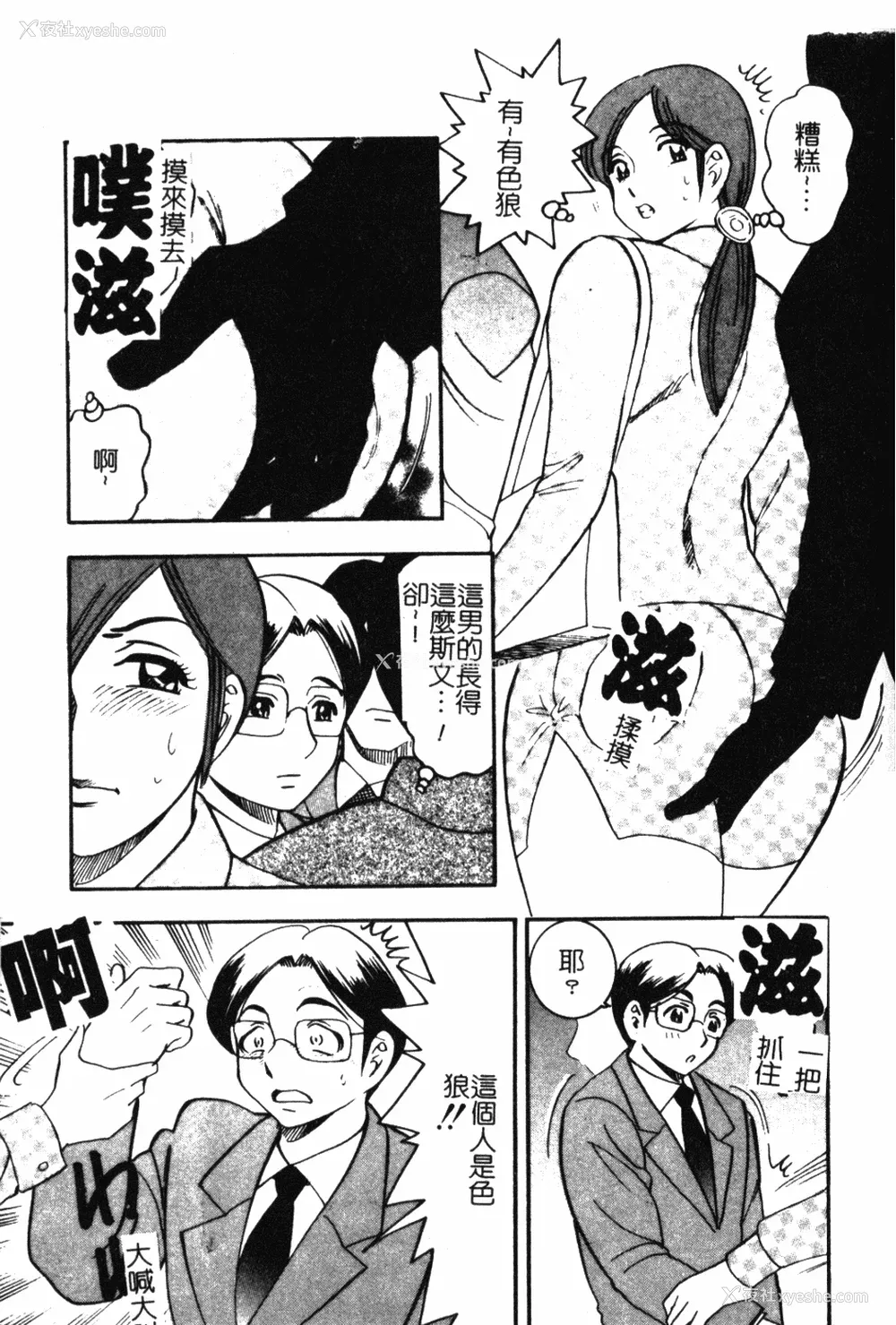 110P - [美女木ジャンクション] 大巨乳 [中国翻訳]