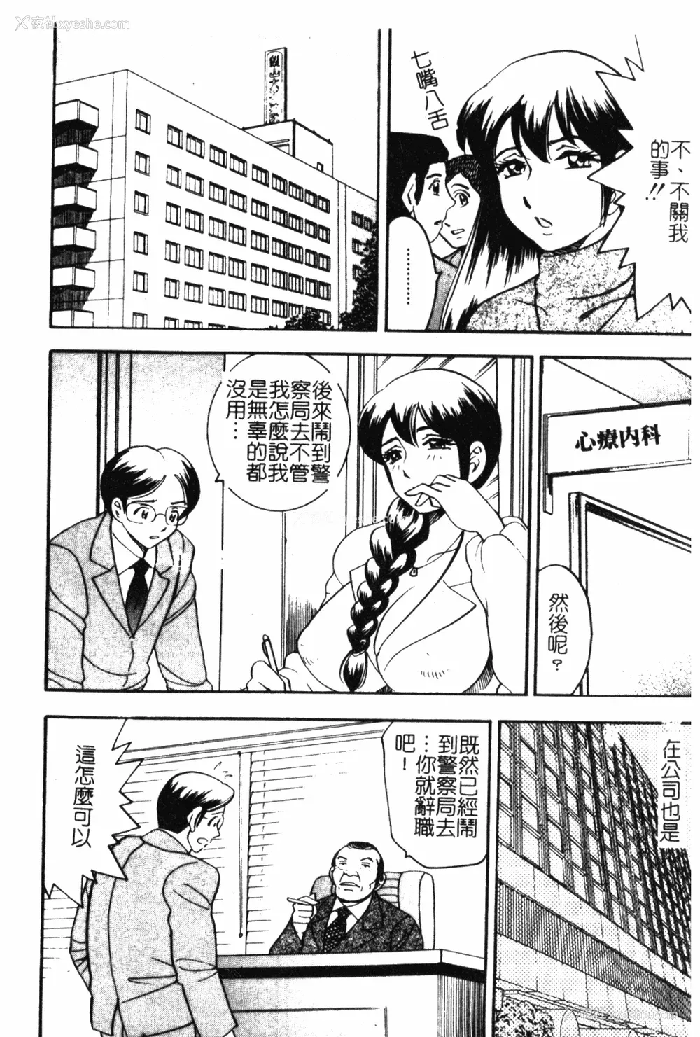 111P - [美女木ジャンクション] 大巨乳 [中国翻訳]
