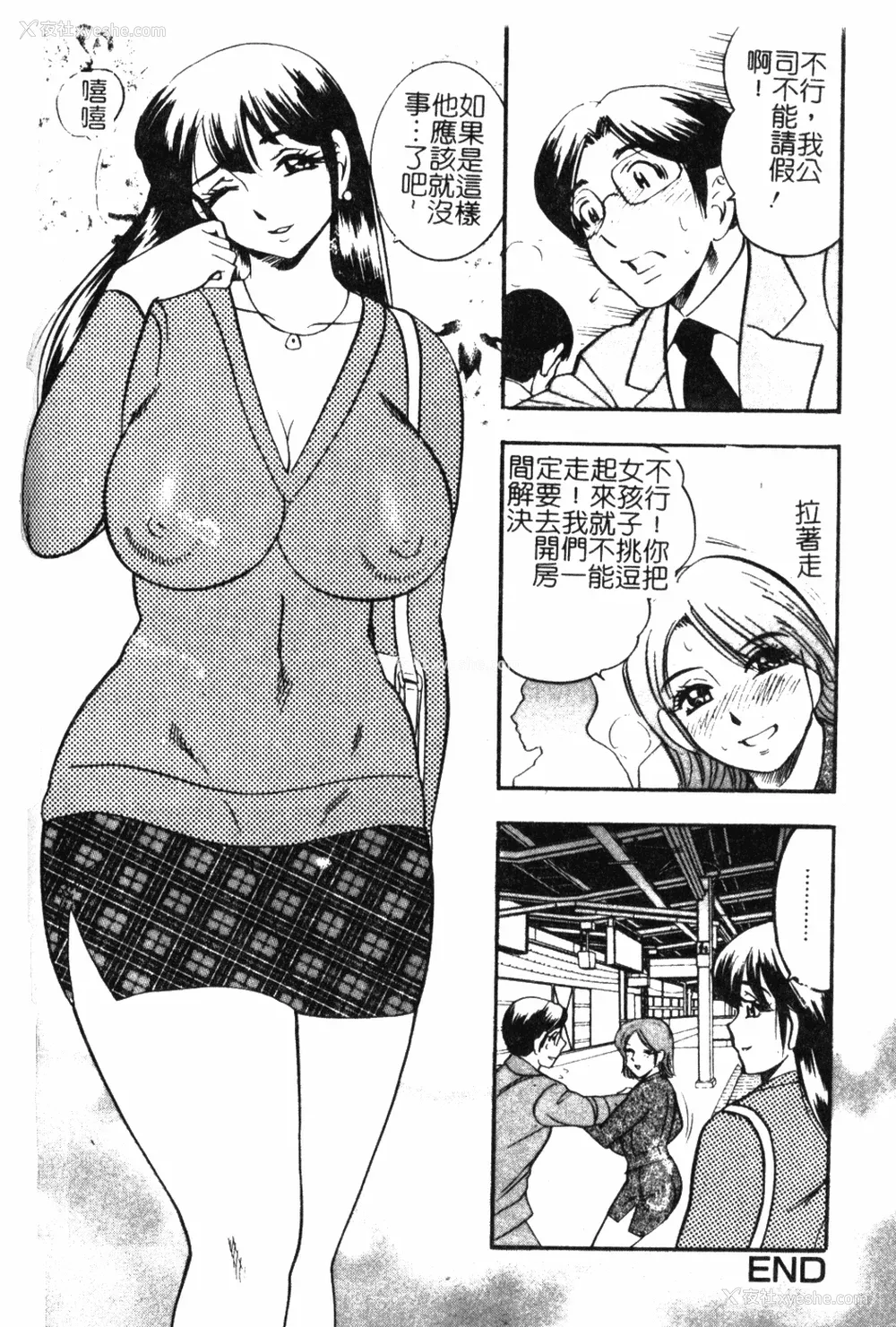 119P - [美女木ジャンクション] 大巨乳 [中国翻訳]