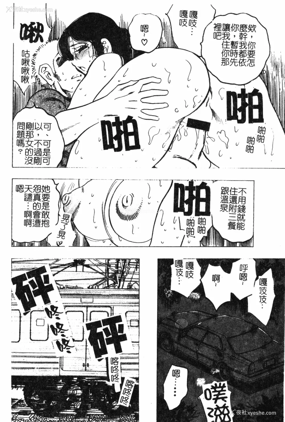 123P - [美女木ジャンクション] 大巨乳 [中国翻訳]
