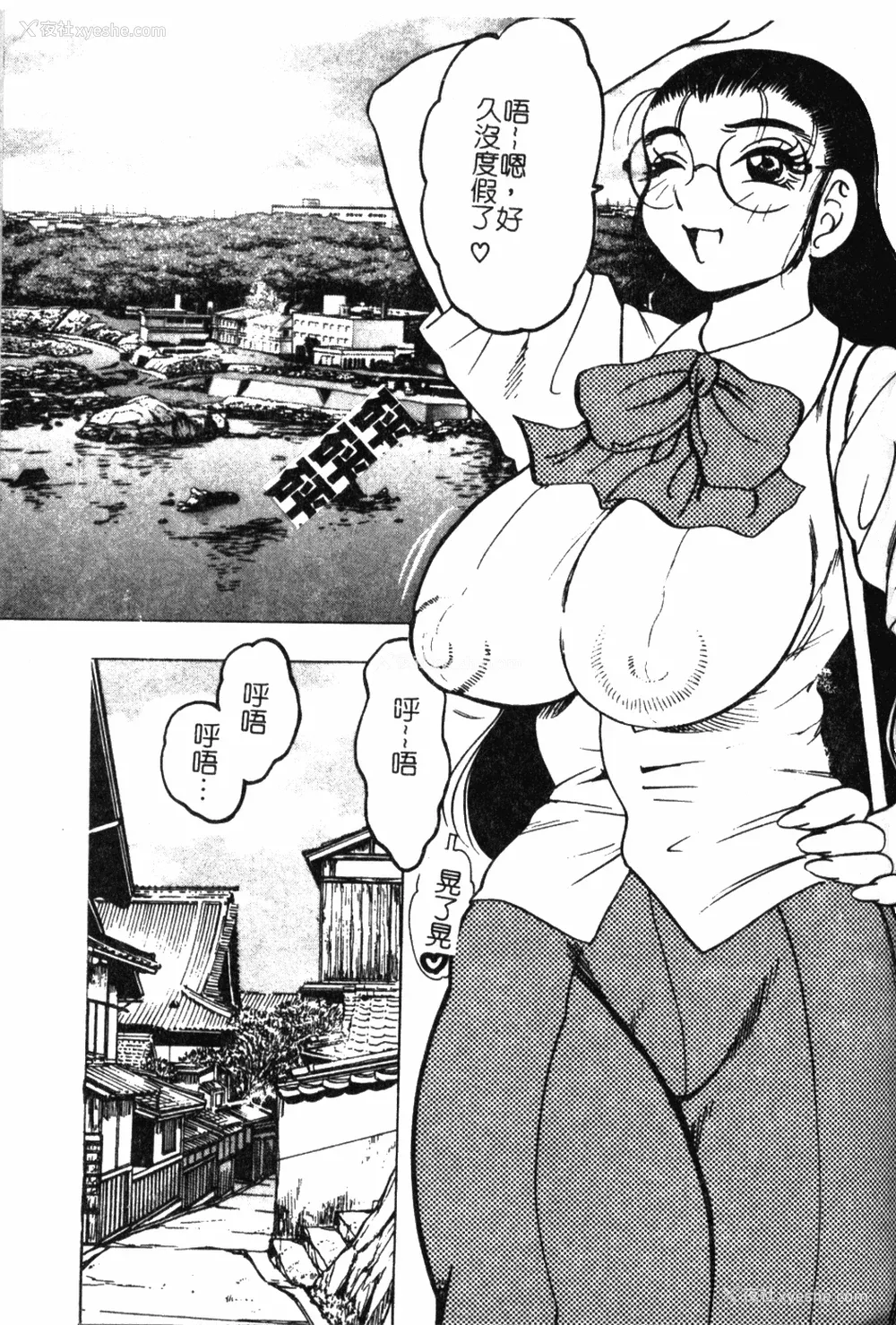 124P - [美女木ジャンクション] 大巨乳 [中国翻訳]