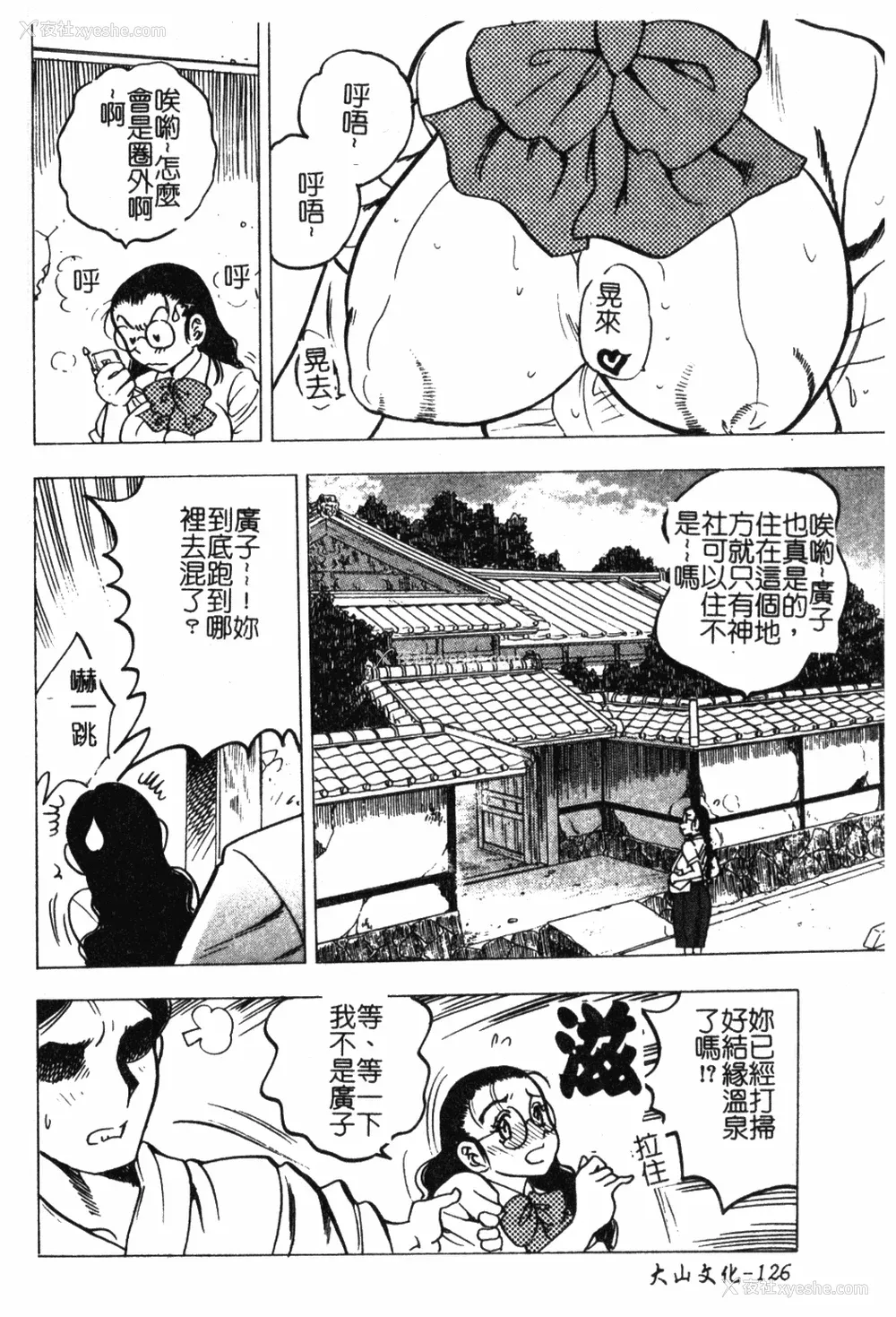125P - [美女木ジャンクション] 大巨乳 [中国翻訳]