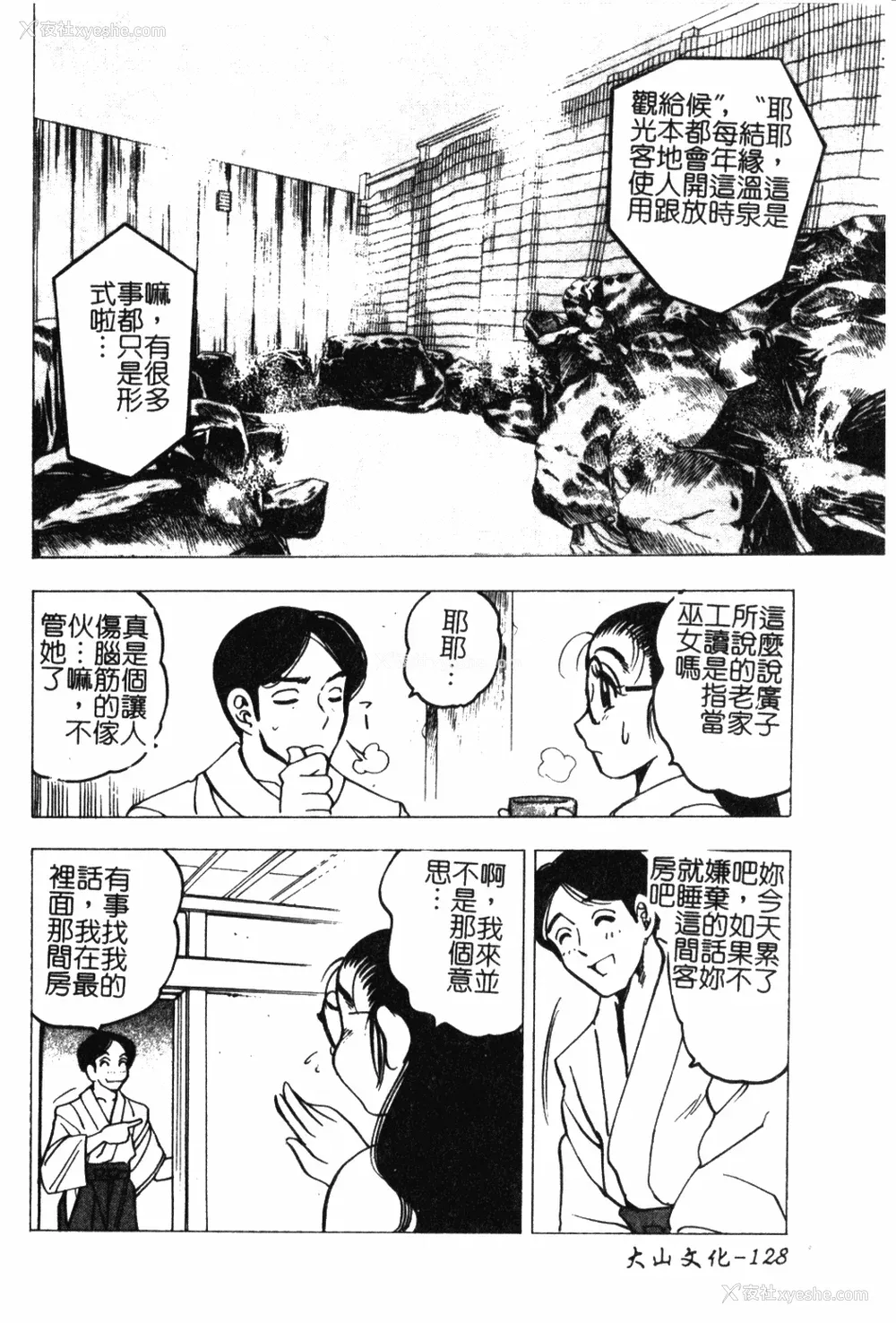 127P - [美女木ジャンクション] 大巨乳 [中国翻訳]