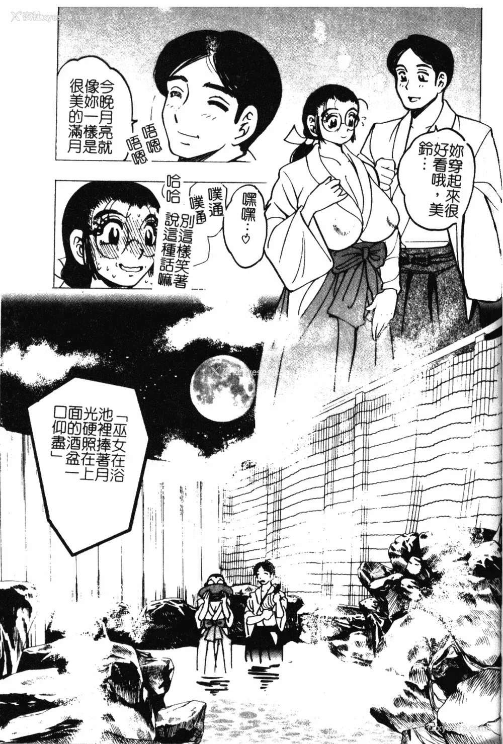130P - [美女木ジャンクション] 大巨乳 [中国翻訳]