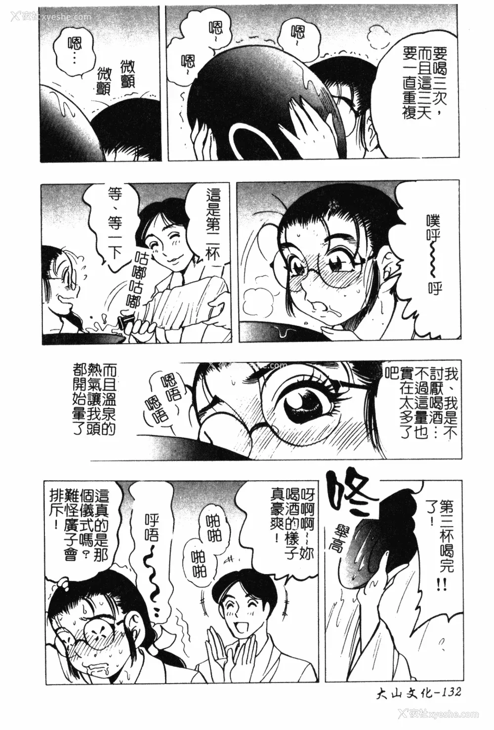 131P - [美女木ジャンクション] 大巨乳 [中国翻訳]