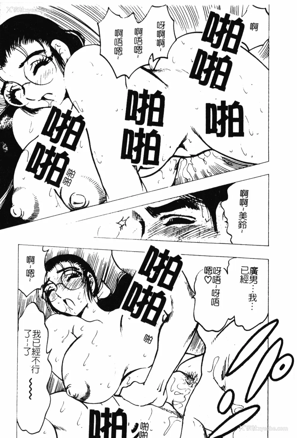 138P - [美女木ジャンクション] 大巨乳 [中国翻訳]
