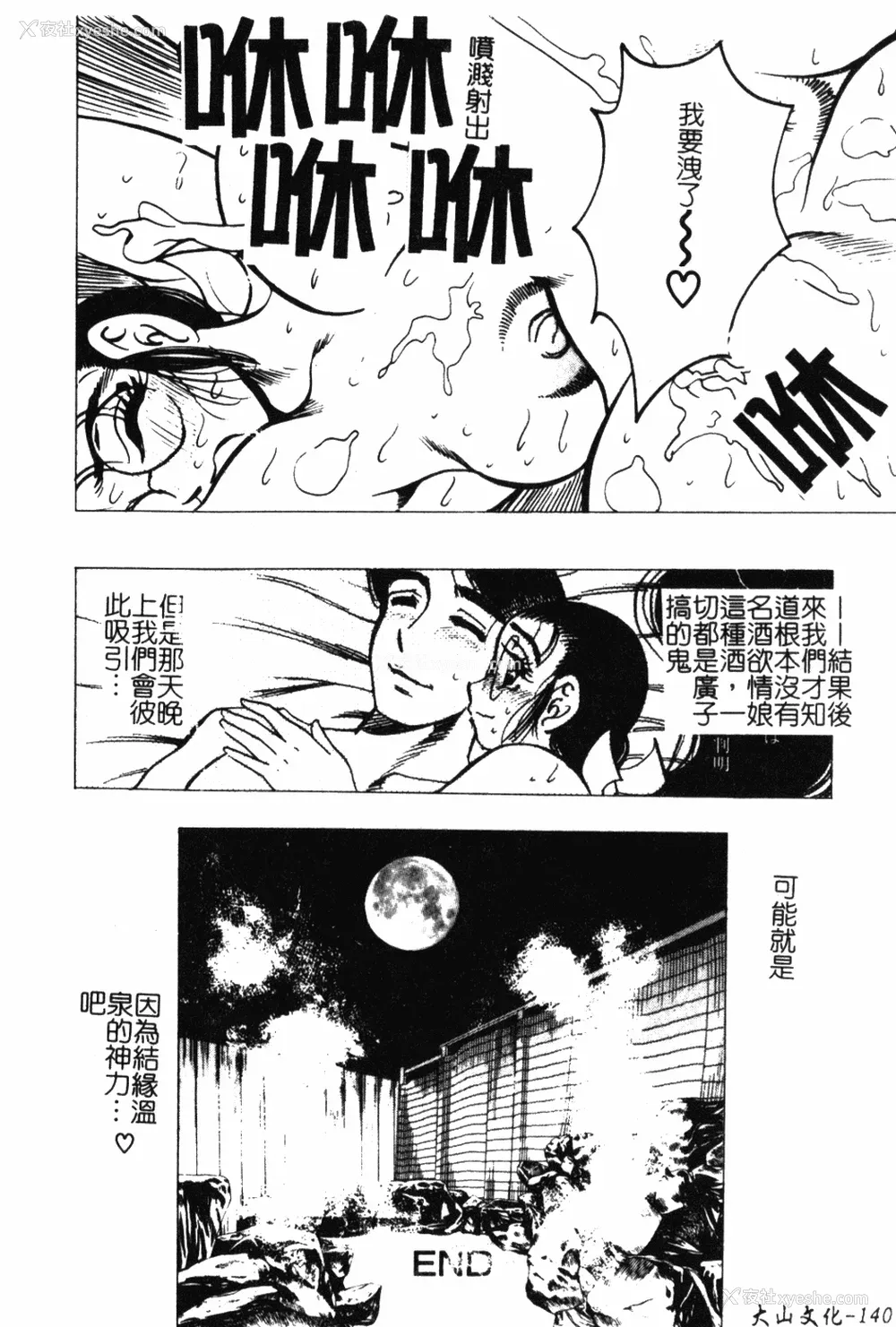139P - [美女木ジャンクション] 大巨乳 [中国翻訳]