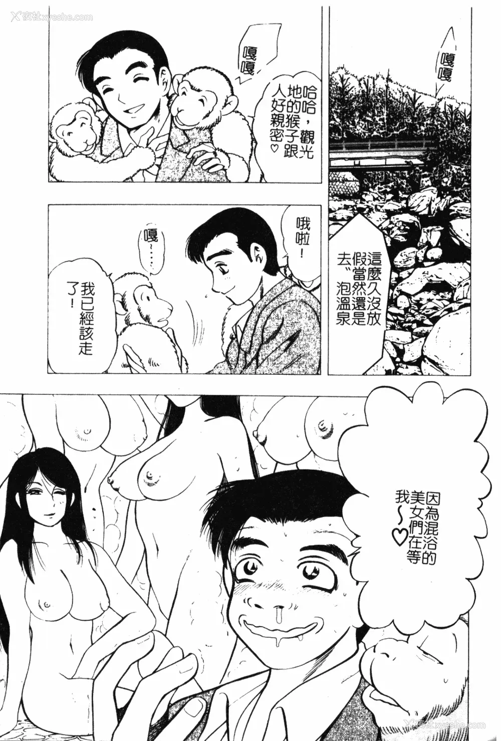 140P - [美女木ジャンクション] 大巨乳 [中国翻訳]