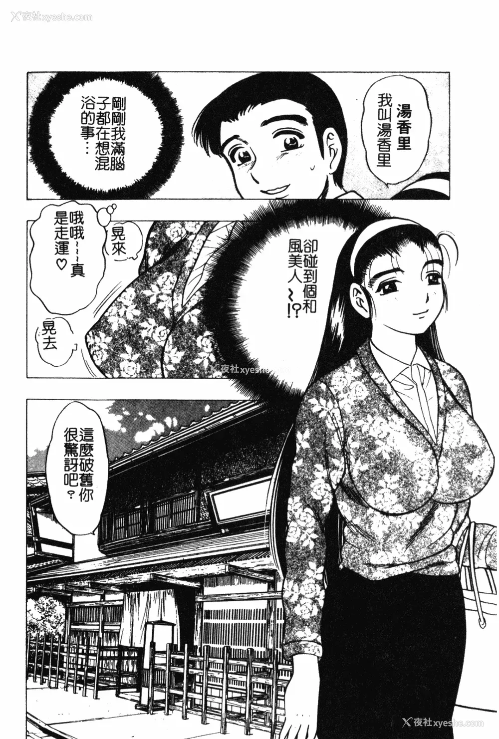 145P - [美女木ジャンクション] 大巨乳 [中国翻訳]