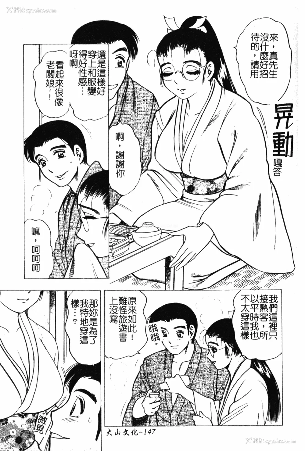 146P - [美女木ジャンクション] 大巨乳 [中国翻訳]