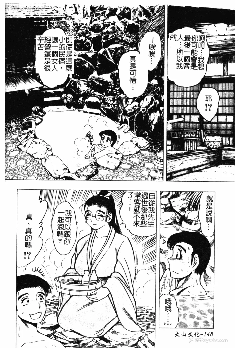 147P - [美女木ジャンクション] 大巨乳 [中国翻訳]
