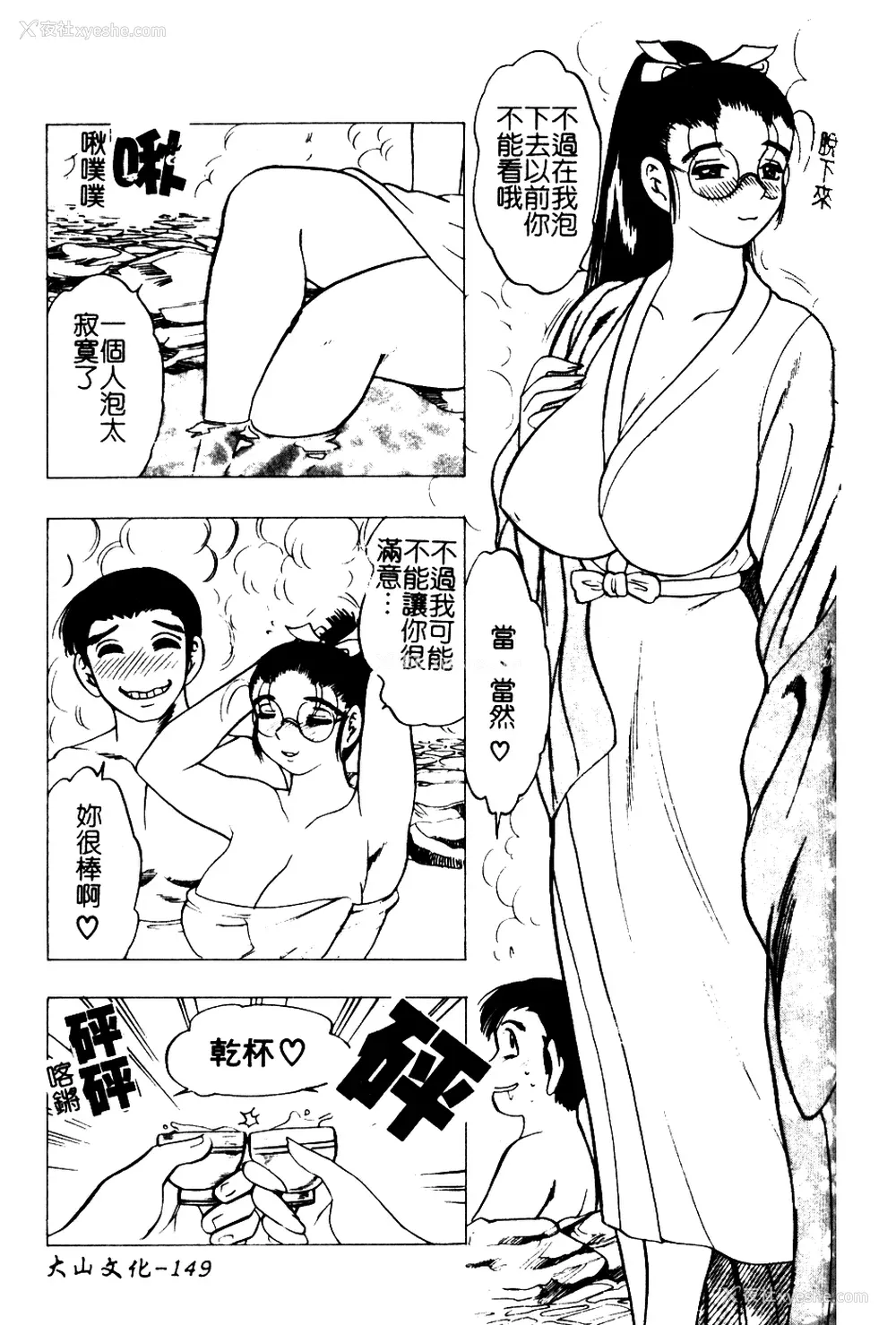 148P - [美女木ジャンクション] 大巨乳 [中国翻訳]