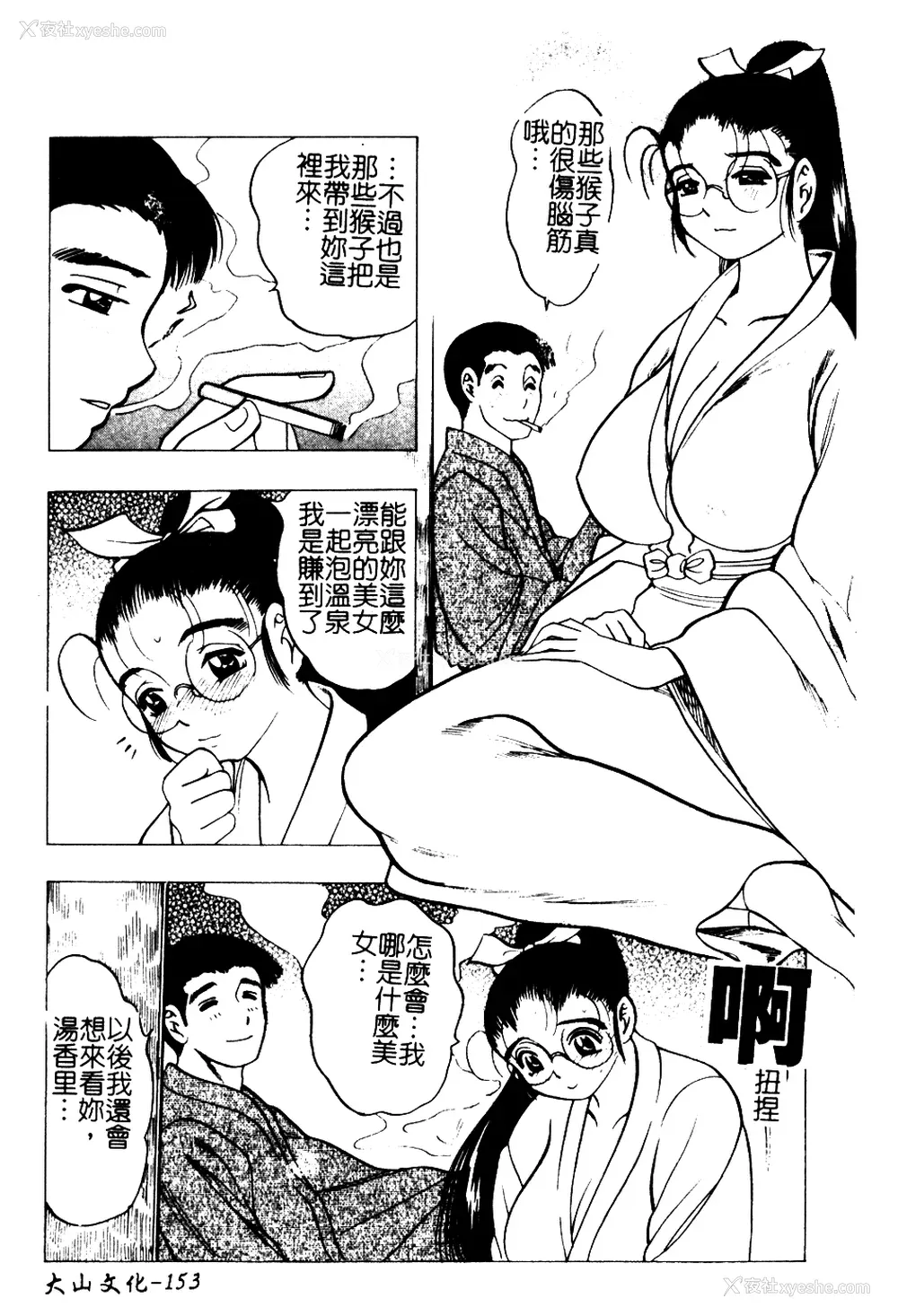 152P - [美女木ジャンクション] 大巨乳 [中国翻訳]