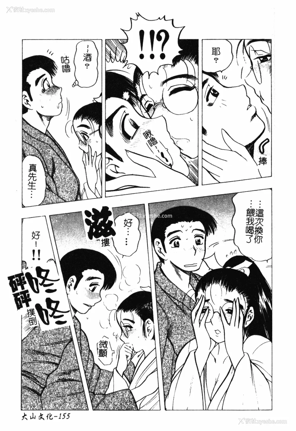 154P - [美女木ジャンクション] 大巨乳 [中国翻訳]