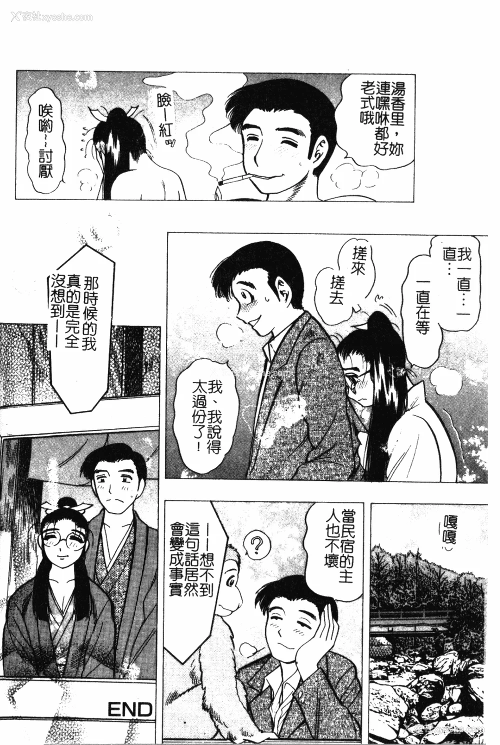 159P - [美女木ジャンクション] 大巨乳 [中国翻訳]