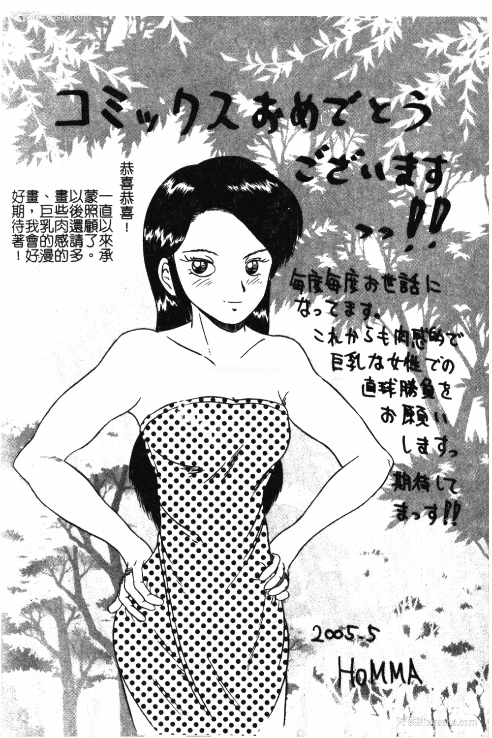 160P - [美女木ジャンクション] 大巨乳 [中国翻訳]