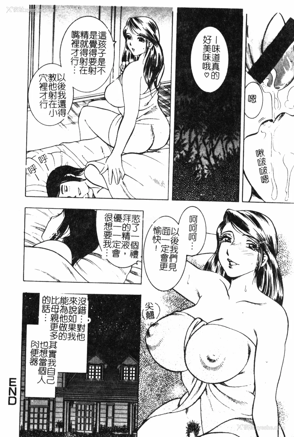 17P - [美女木ジャンクション] 大巨乳 [中国翻訳]