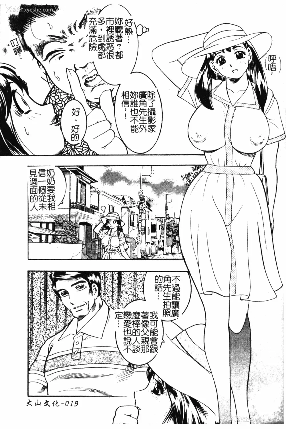 20P - [美女木ジャンクション] 大巨乳 [中国翻訳]