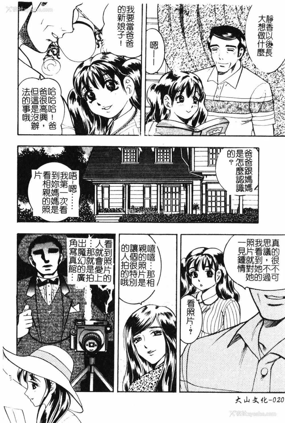 21P - [美女木ジャンクション] 大巨乳 [中国翻訳]