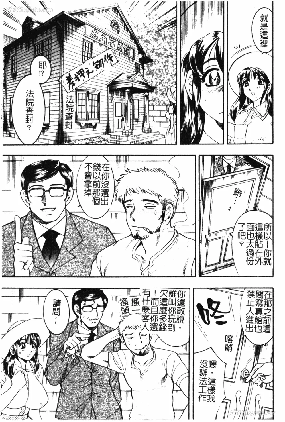 22P - [美女木ジャンクション] 大巨乳 [中国翻訳]