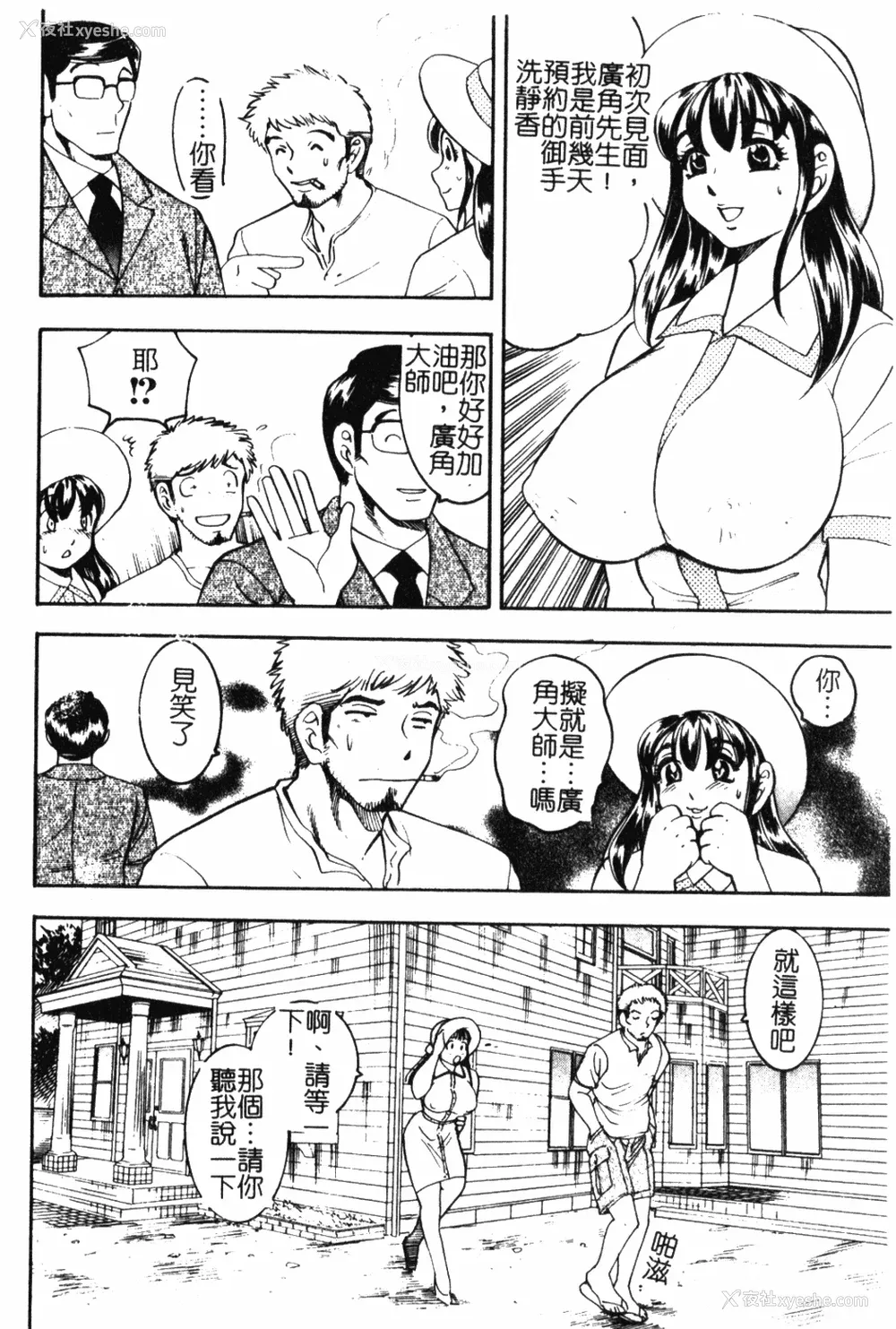 23P - [美女木ジャンクション] 大巨乳 [中国翻訳]