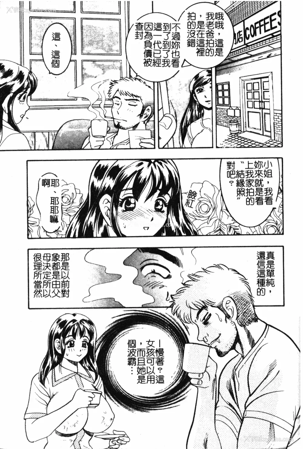 24P - [美女木ジャンクション] 大巨乳 [中国翻訳]