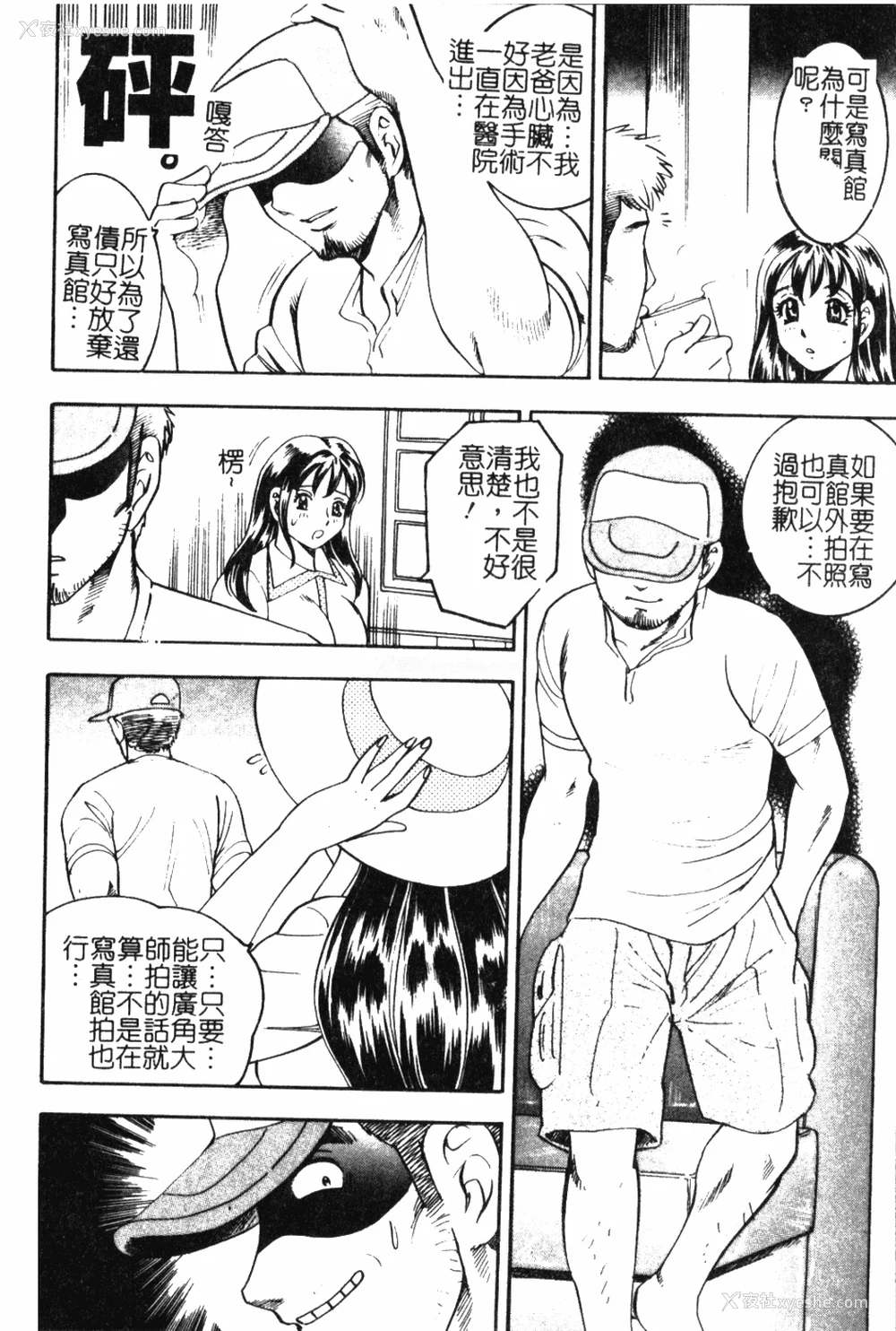 25P - [美女木ジャンクション] 大巨乳 [中国翻訳]