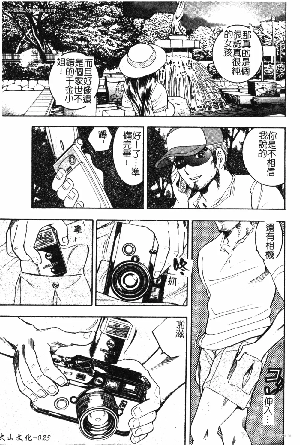 26P - [美女木ジャンクション] 大巨乳 [中国翻訳]