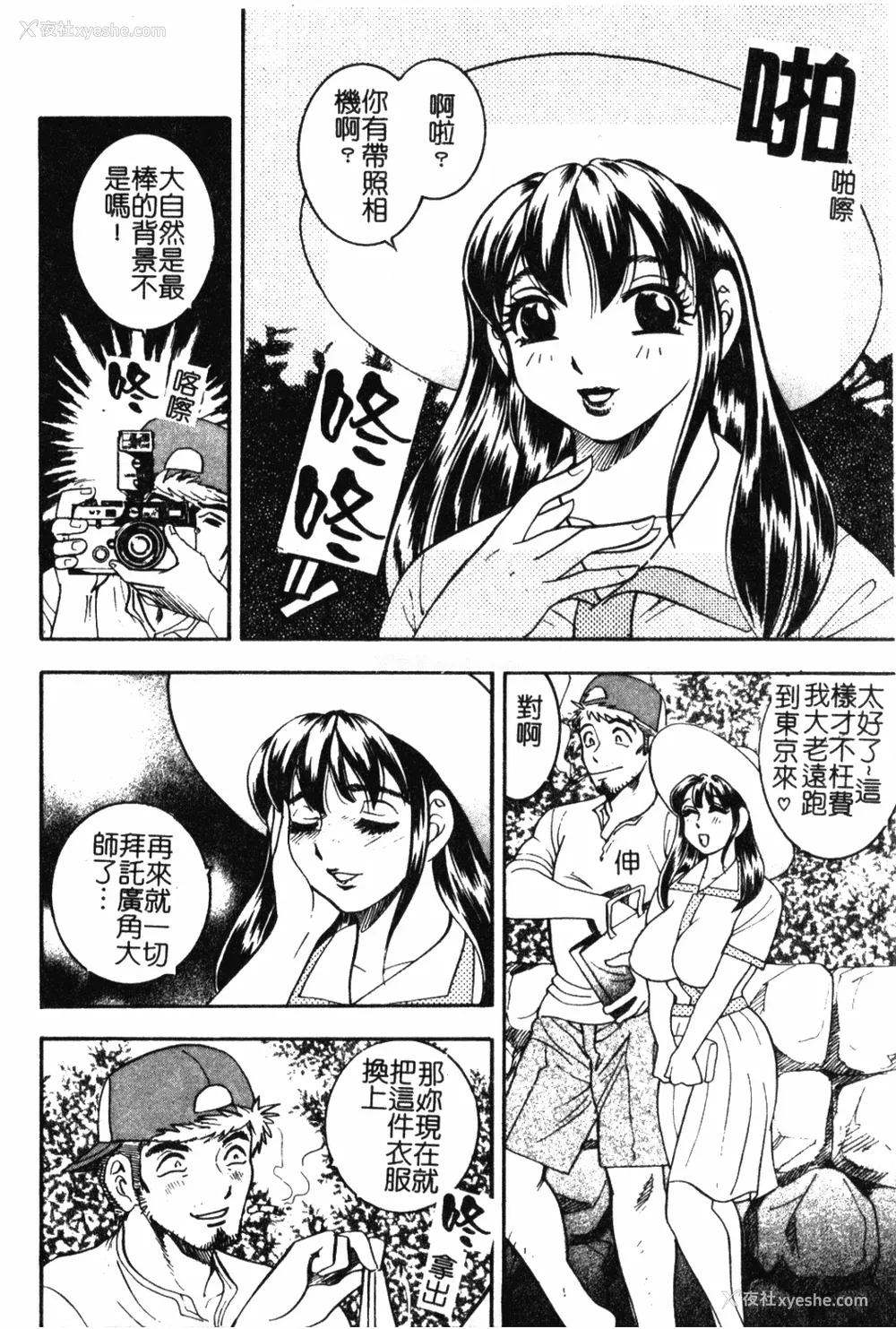27P - [美女木ジャンクション] 大巨乳 [中国翻訳]