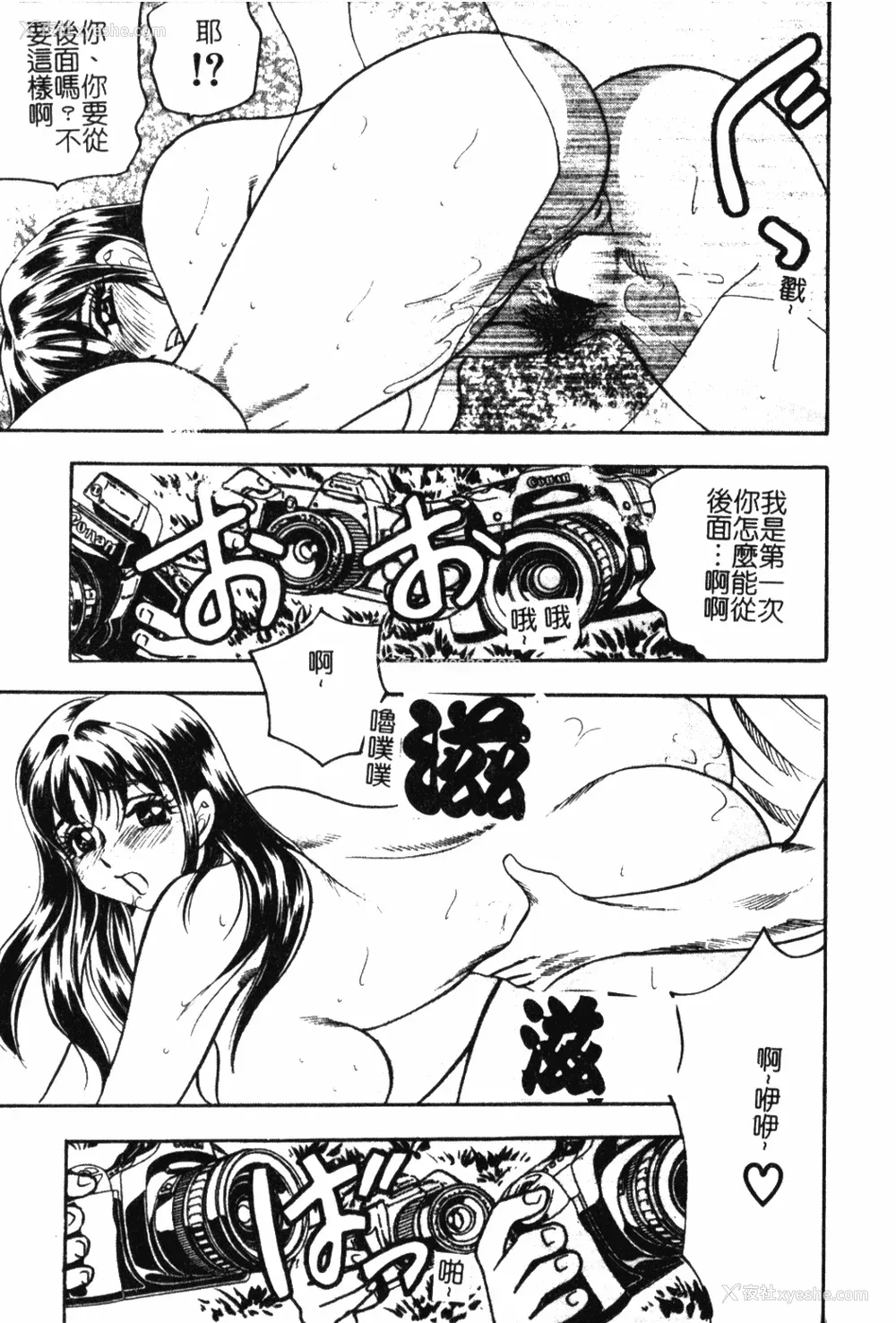 32P - [美女木ジャンクション] 大巨乳 [中国翻訳]