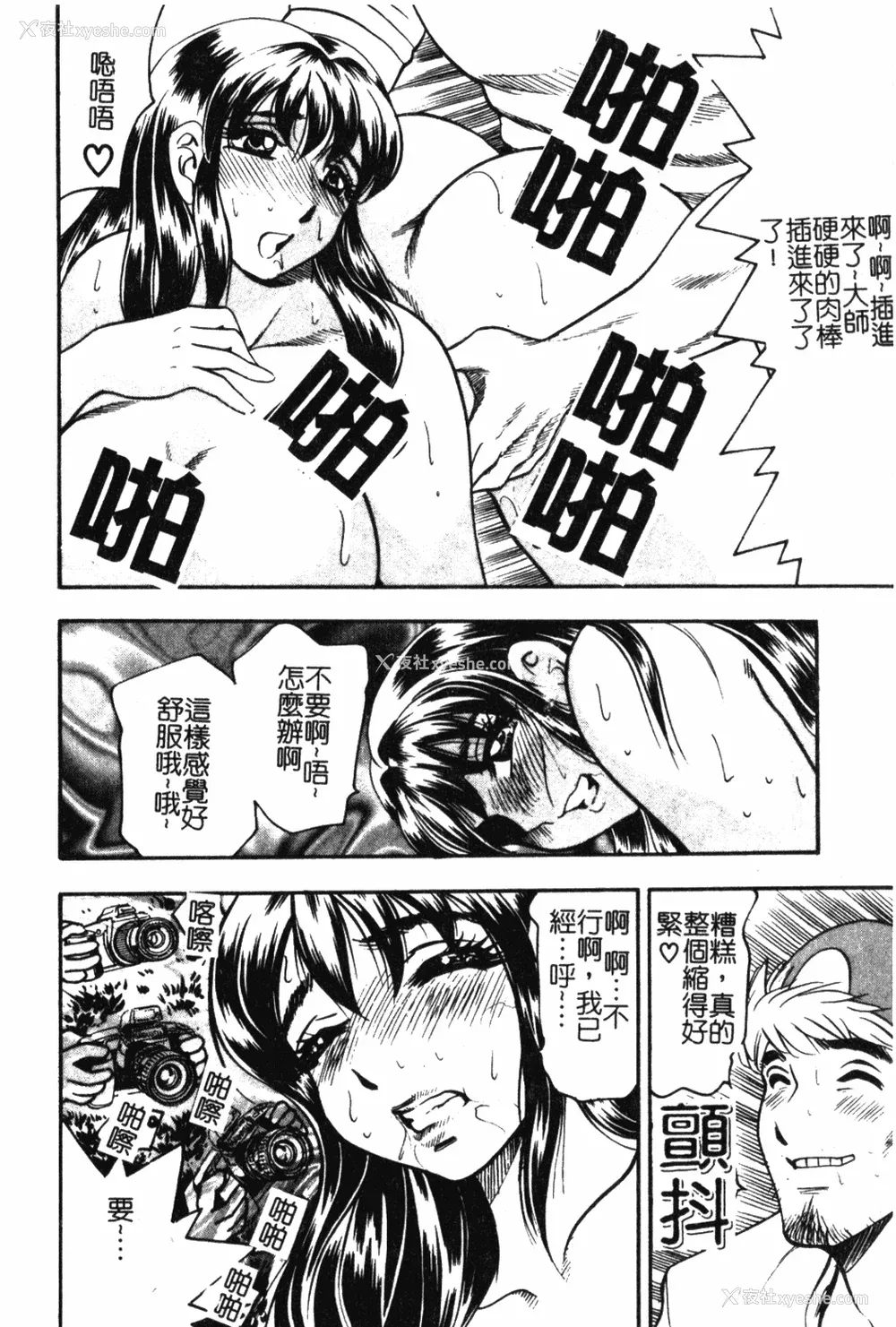 33P - [美女木ジャンクション] 大巨乳 [中国翻訳]
