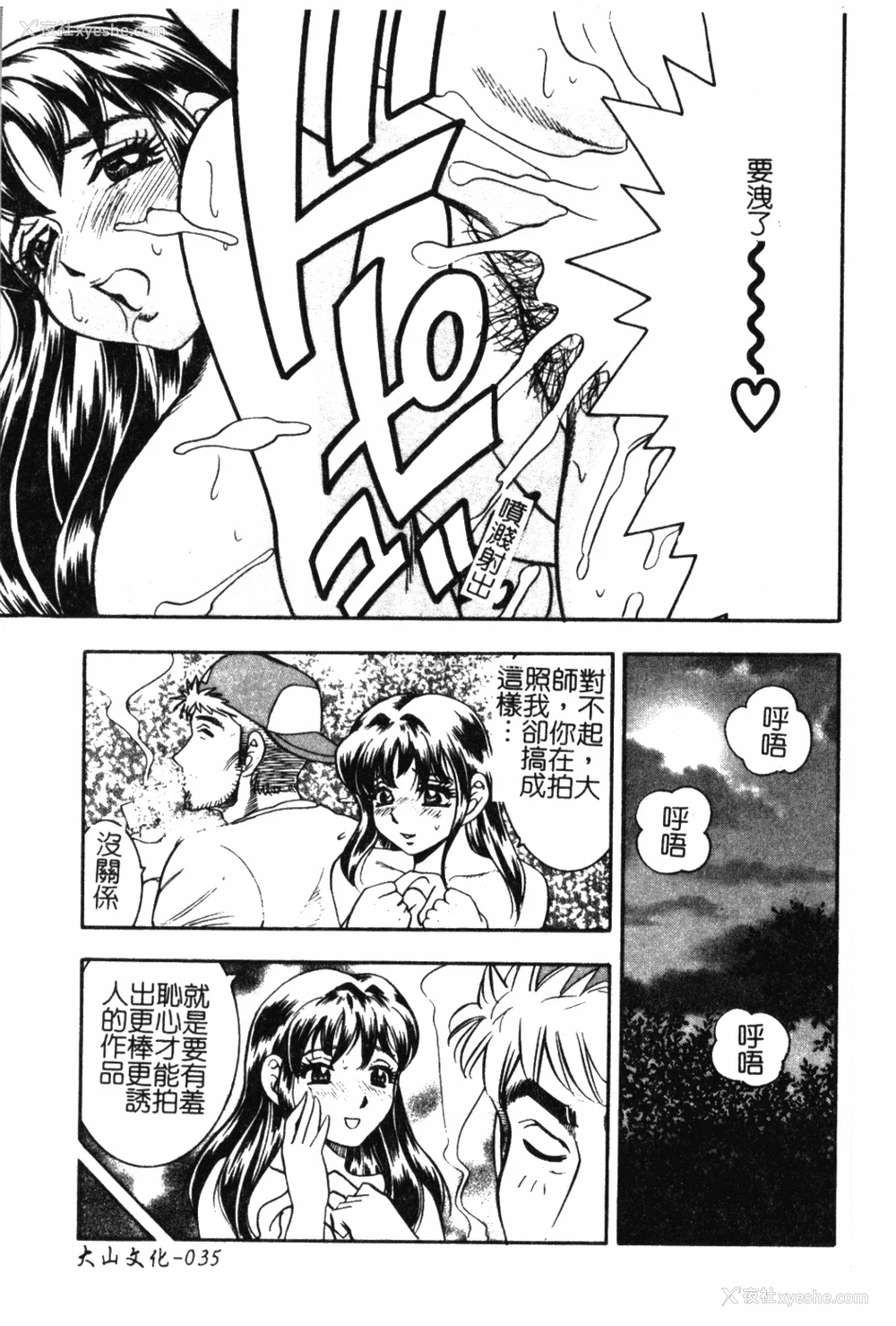 34P - [美女木ジャンクション] 大巨乳 [中国翻訳]