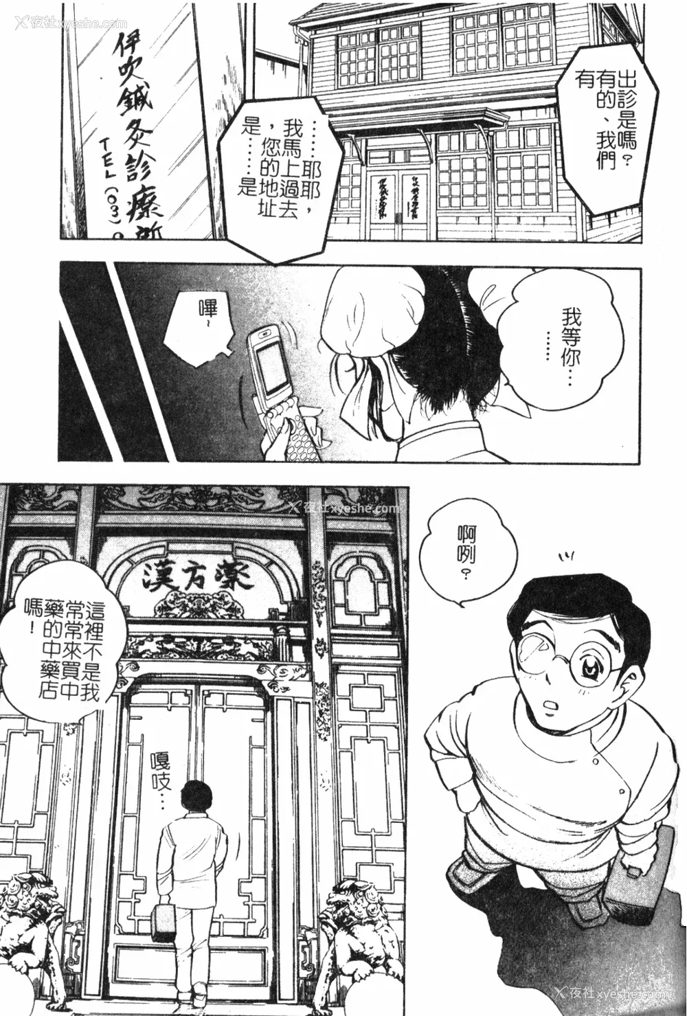 36P - [美女木ジャンクション] 大巨乳 [中国翻訳]