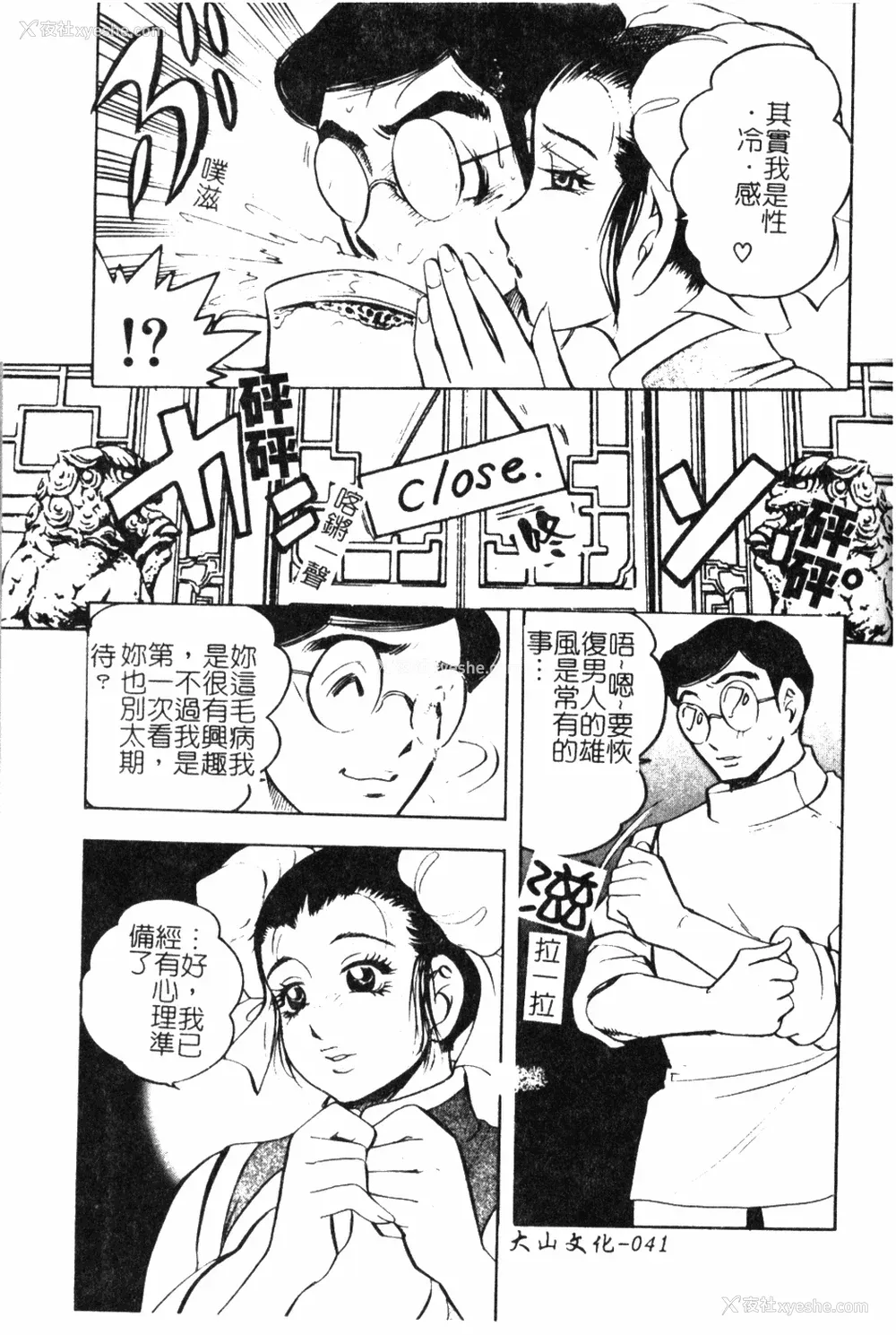 40P - [美女木ジャンクション] 大巨乳 [中国翻訳]