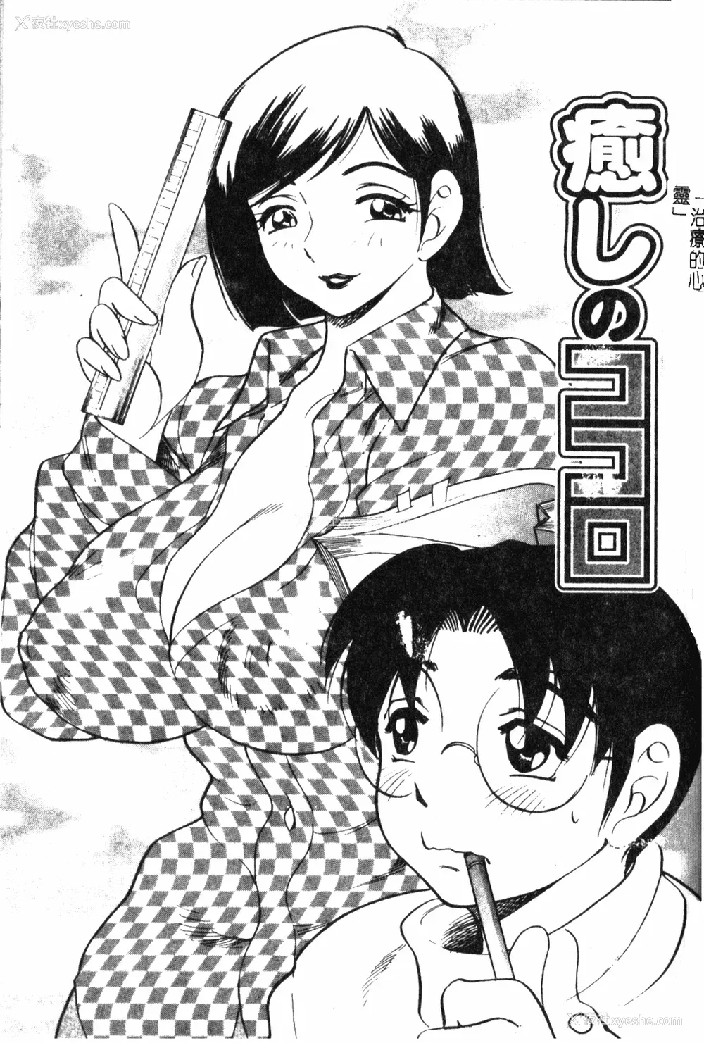 52P - [美女木ジャンクション] 大巨乳 [中国翻訳]