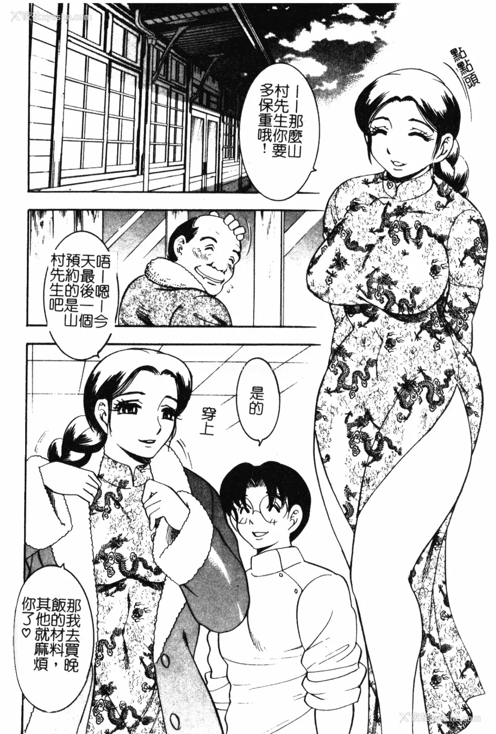53P - [美女木ジャンクション] 大巨乳 [中国翻訳]