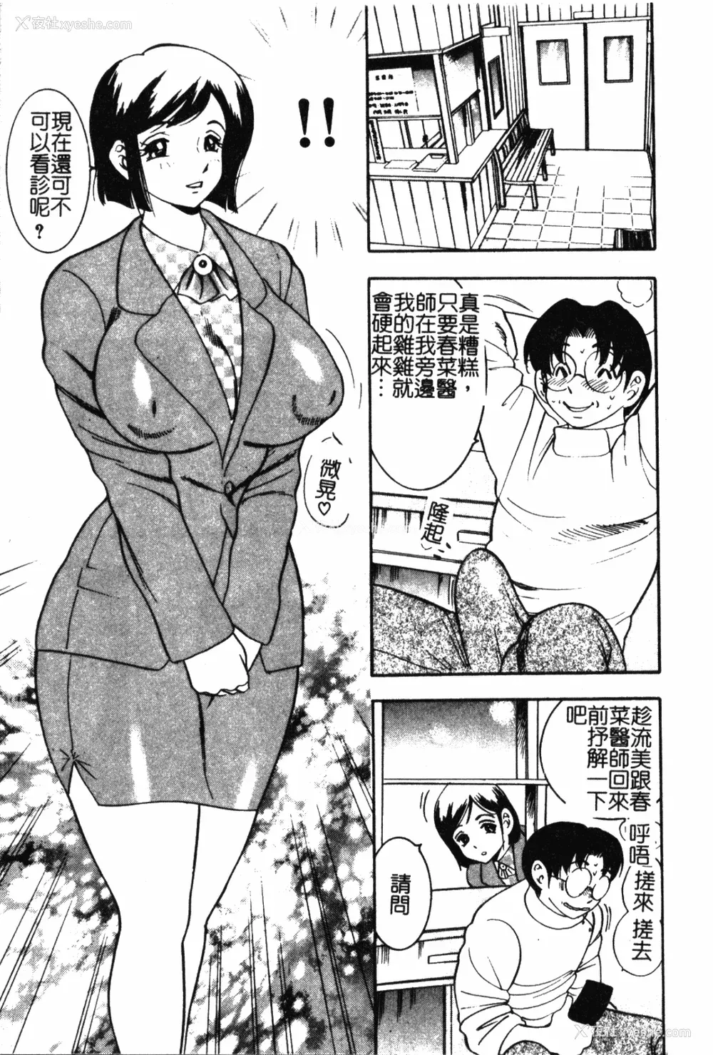 54P - [美女木ジャンクション] 大巨乳 [中国翻訳]