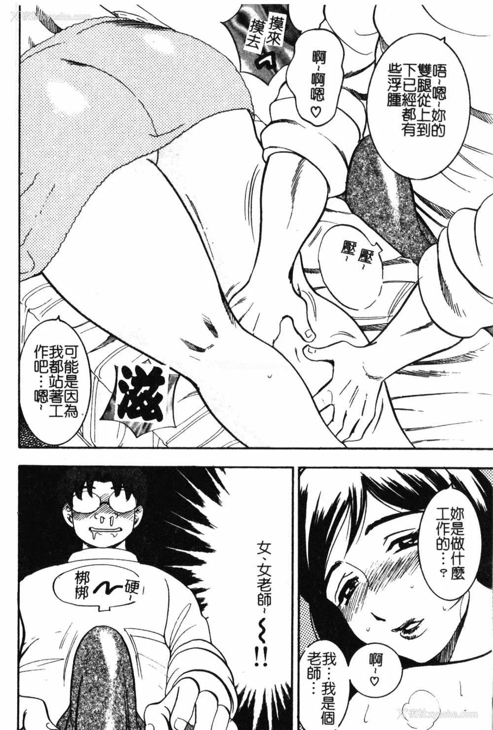 57P - [美女木ジャンクション] 大巨乳 [中国翻訳]