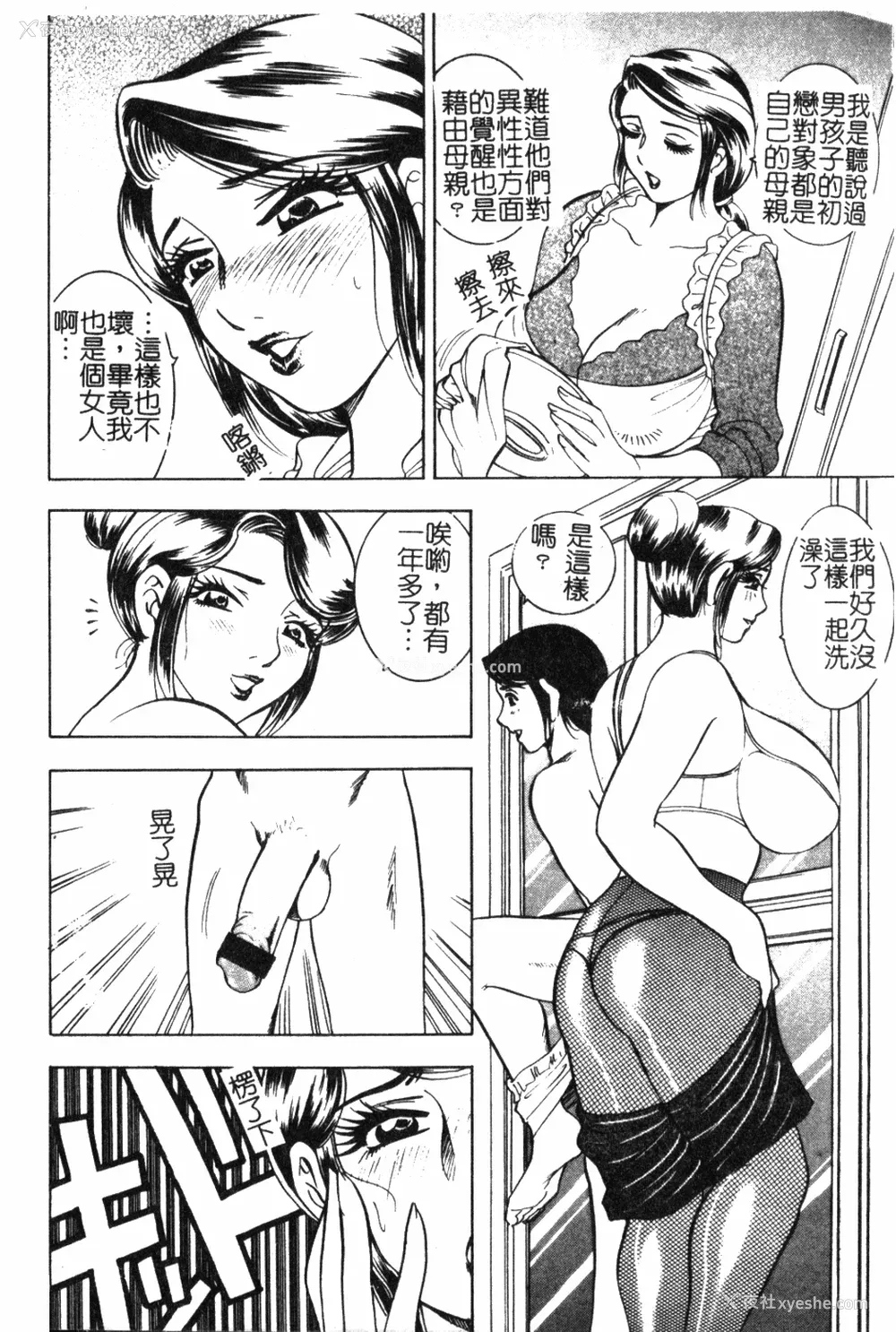 5P - [美女木ジャンクション] 大巨乳 [中国翻訳]