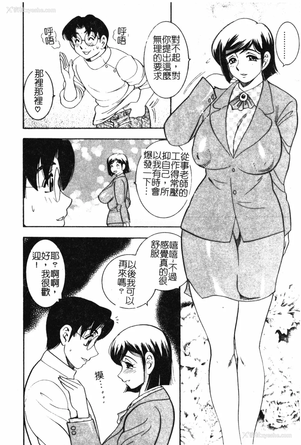 69P - [美女木ジャンクション] 大巨乳 [中国翻訳]