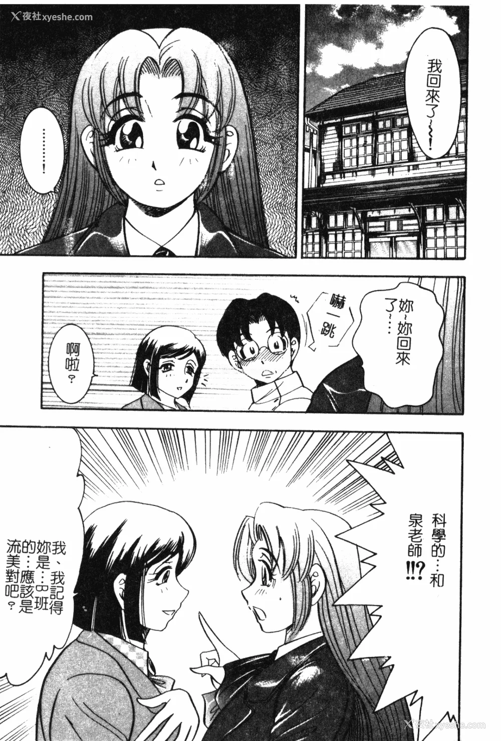 70P - [美女木ジャンクション] 大巨乳 [中国翻訳]