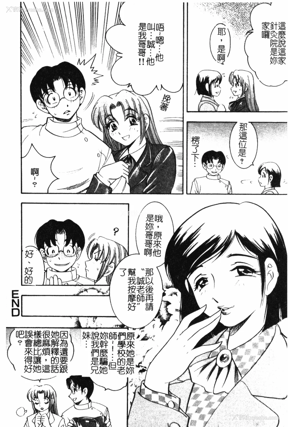 71P - [美女木ジャンクション] 大巨乳 [中国翻訳]