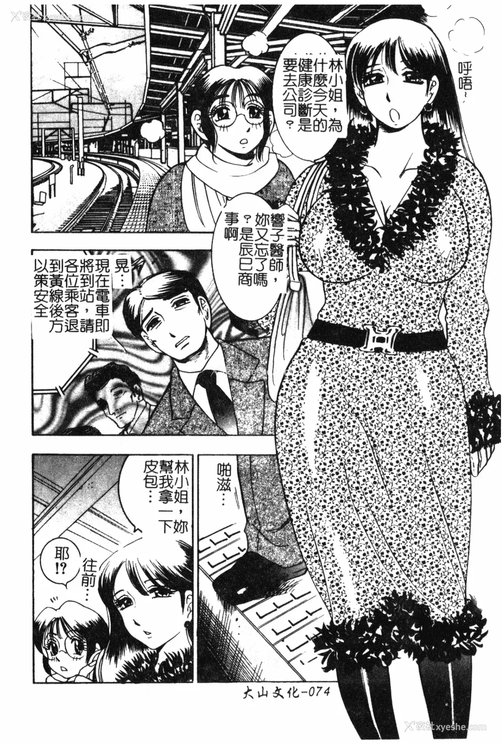 73P - [美女木ジャンクション] 大巨乳 [中国翻訳]