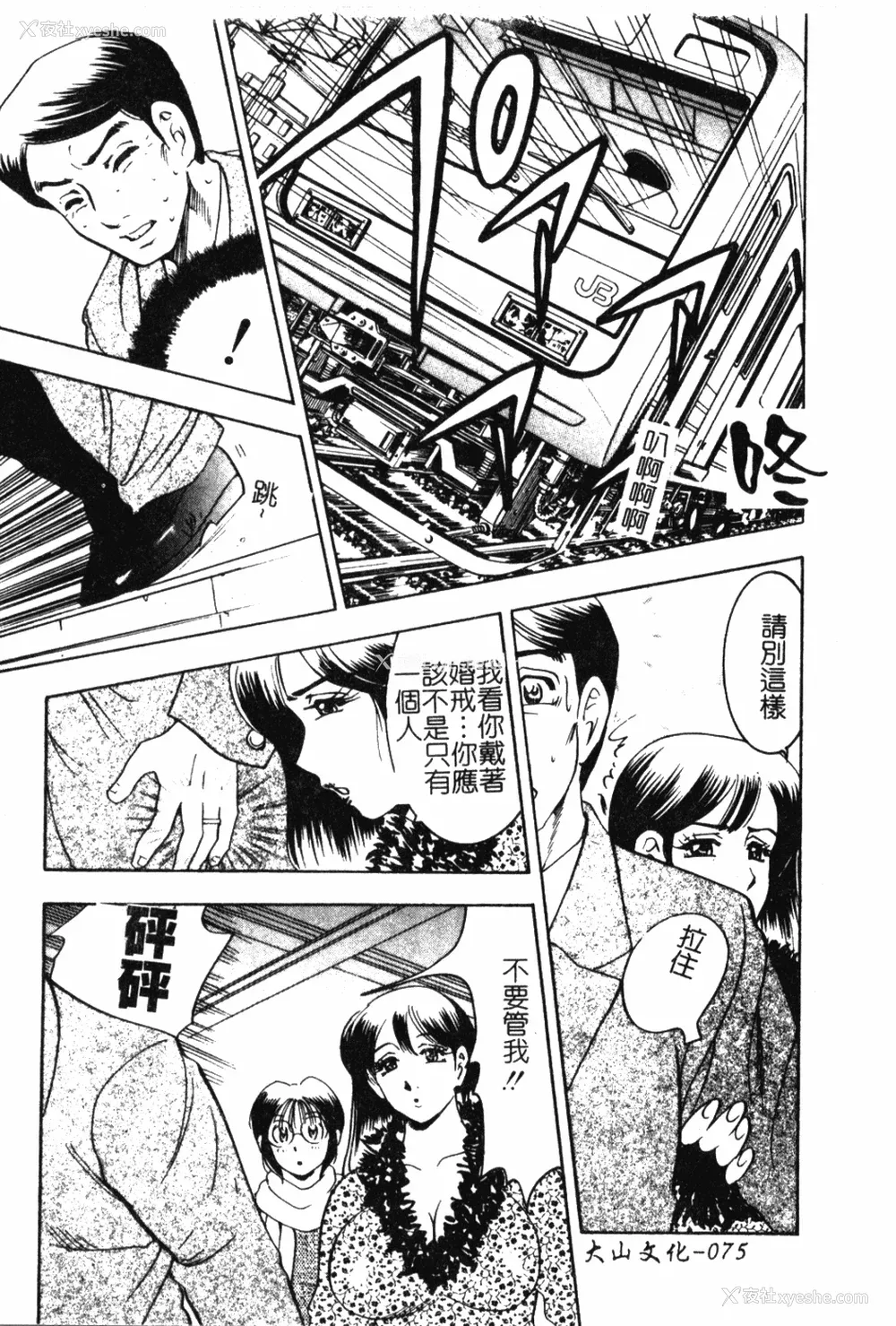 74P - [美女木ジャンクション] 大巨乳 [中国翻訳]